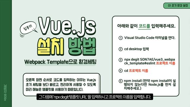 Vue.js로 CRUD 기능 구현하기 - 프로젝트 환경설정 смотреть онлайн