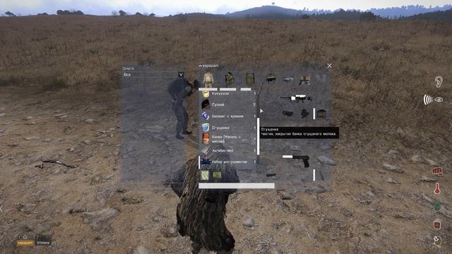 Ручной бомж, ест фисташки, откликается на имя смотреть онлайн