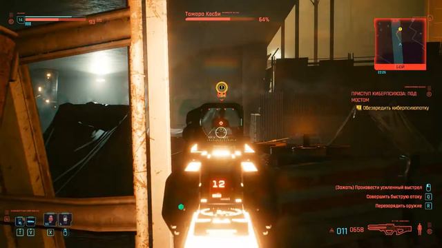 Cyberpunk 2077 Киберпсихоз: Под мостом смотреть онлайн