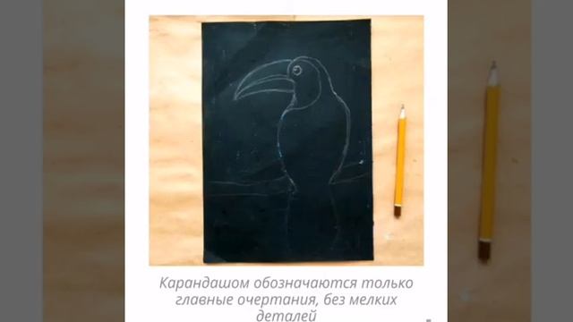 13.04 техника граттаж (изобразительное искусство 2 год обучения) смотреть онлайн