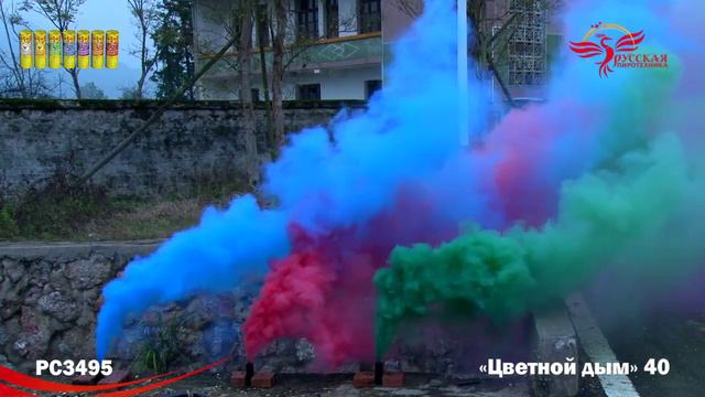 PC3495 смотреть онлайн