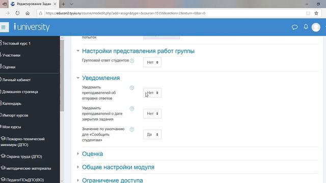 Как пользоваться системой Educon 2. Часть 3: задания и ответы на них смотреть онлайн