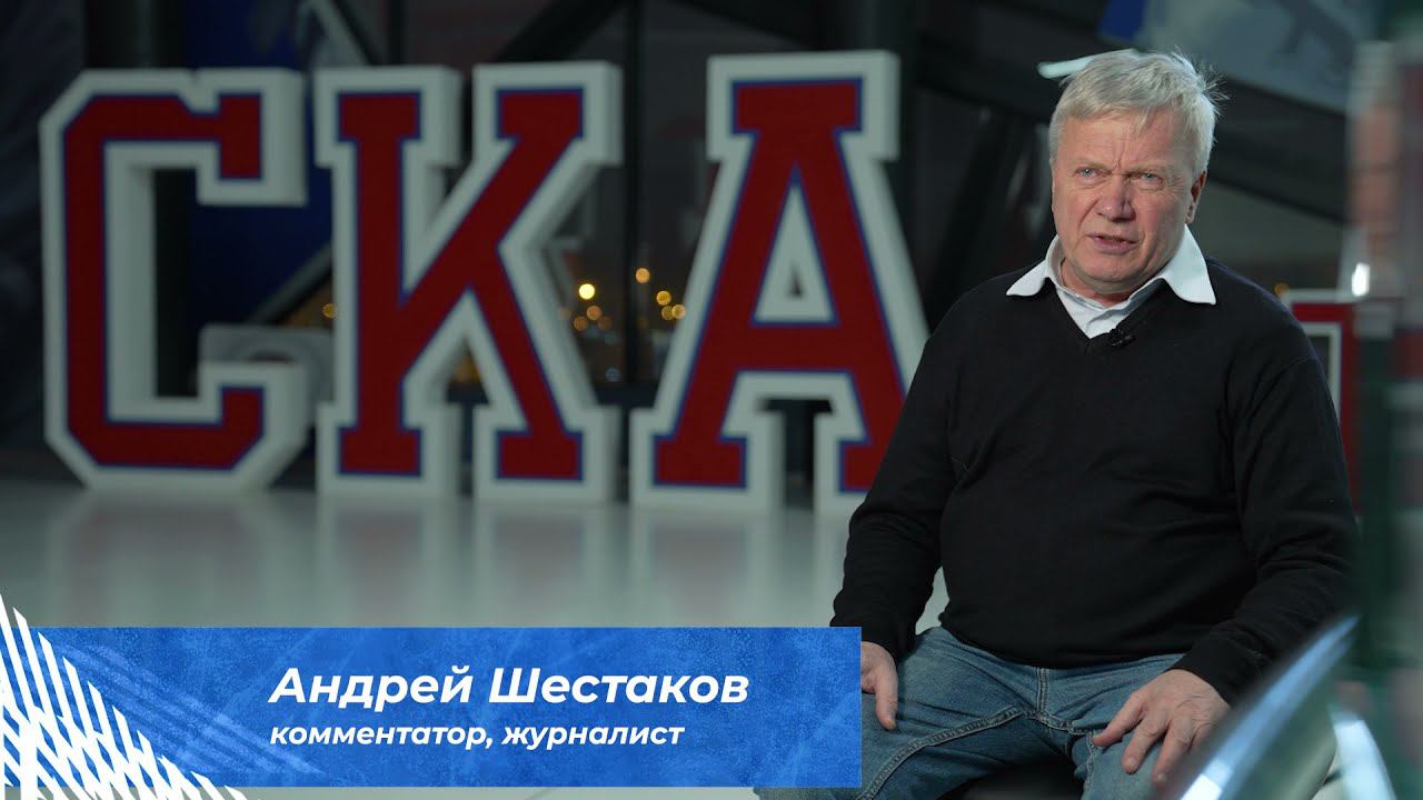 #СКА75. Истории. Название клуба смотреть онлайн