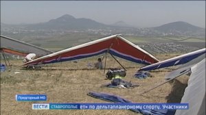 На Ставрополье сильнейшие дельтапланеристы страны борются за Кубок России