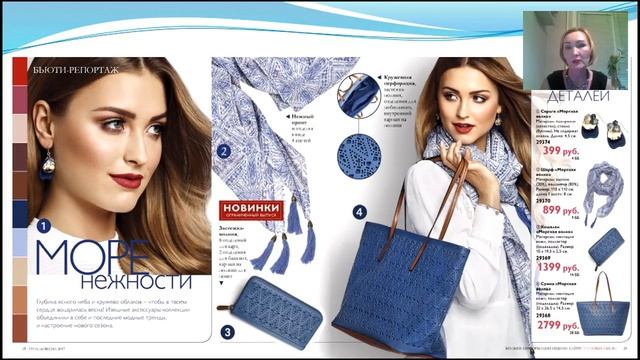 Новинки 4 каталога ORIFLAME