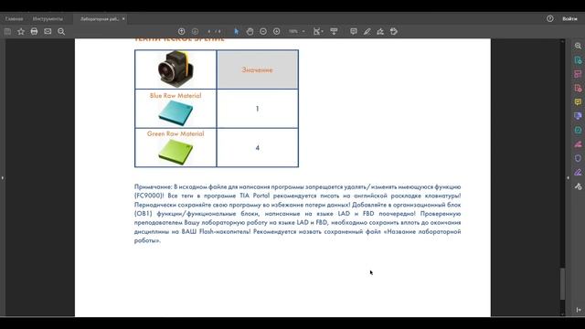TIA PORTAL + FACTORY I/O | ЛАБОРАТОРНАЯ РАБОТА №6 смотреть онлайн