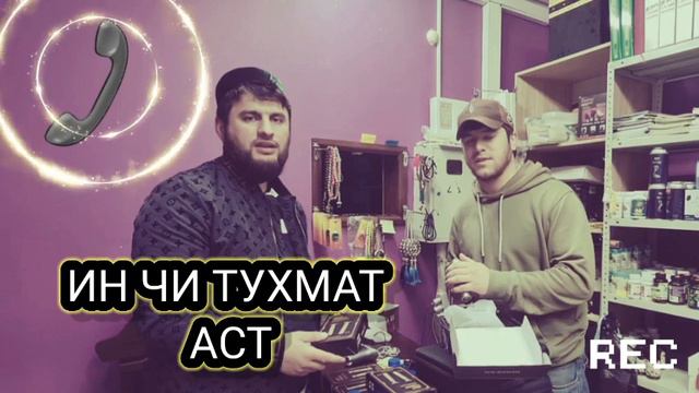 😱😱ТУХМАТ БАР КОРИ САЛОХ😱😱 ИРУЗОРАМ МЕДИДАЕМ АЗ АЛЛОХ БИТАРСЕН смотреть онлайн