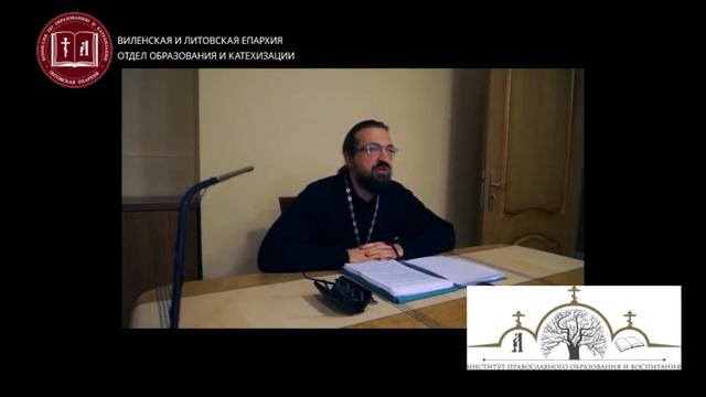 Лекция 2. Игумен Антоний (Гуринович), часть 4. смотреть онлайн