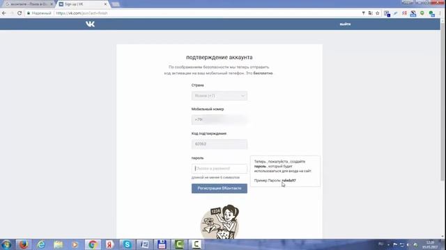 Как завести аккаунт Вконтакте смотреть онлайн