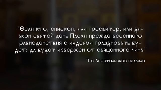 Дата Пасхи — как узнать, какого числа смотреть онлайн