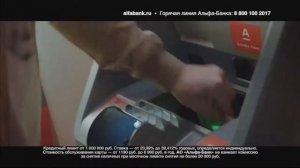 карта альфа банка 100 дней без процентов