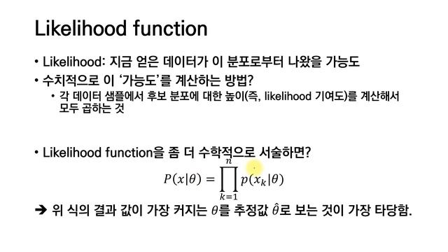 최대우도법(Maximum Likelihood Estimation) 소개 смотреть онлайн