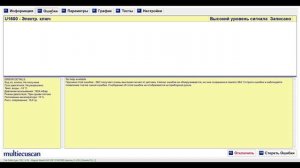 Диагностика FIAT DOBLO