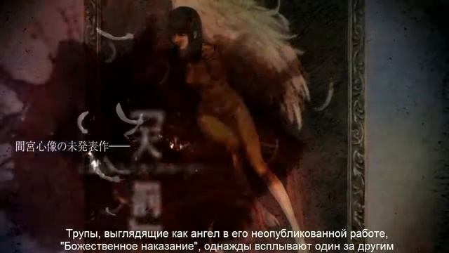 Kara no Shoujo 3. Трейлер на русском. смотреть онлайн