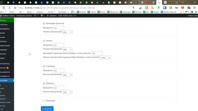 10 Открываем Sitemap смотреть онлайн