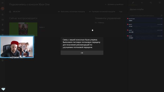 FABLE 2 НА XBOX смотреть онлайн