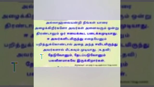 TAMIL BAYAN 202 смотреть онлайн