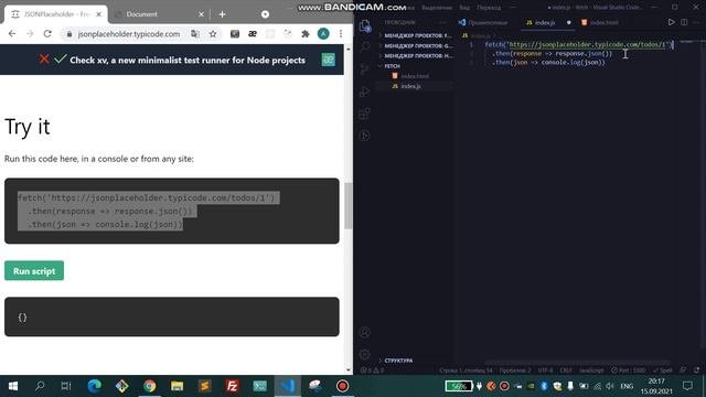 fetch api смотреть онлайн