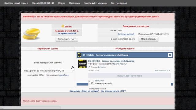 FAQ #1 Создание Web Хостинга (Место под сайт) смотреть онлайн