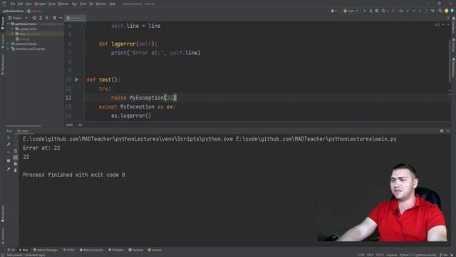 Исключения в Python смотреть онлайн