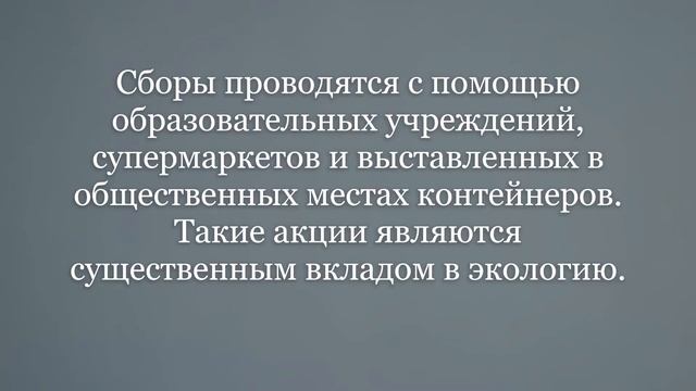 Мнение: эко-проект по сбору и переработке пластика. RuCycling. смотреть онлайн