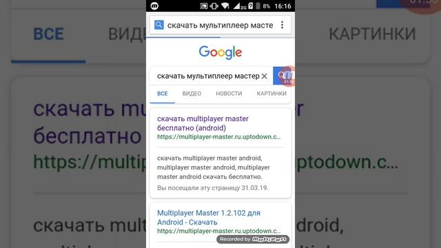 Как скачать мультиплеер мастер для майнкрафта. 2019 смотреть онлайн