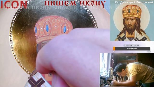Пишем икону в прямо эфире. Пишем лик иконы. смотреть онлайн