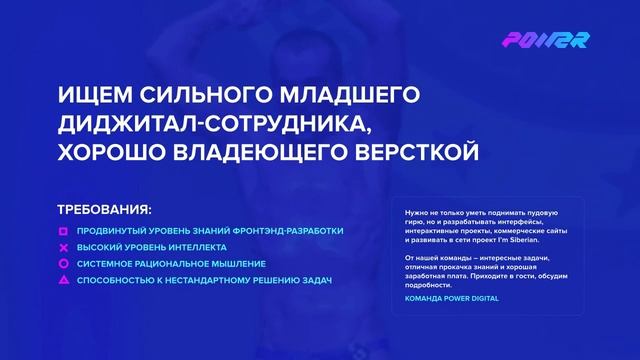 More POWER! смотреть онлайн