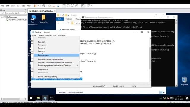 Thinstation part4 (настройка Windows Server 2019 WDS DHCP IIS) смотреть онлайн