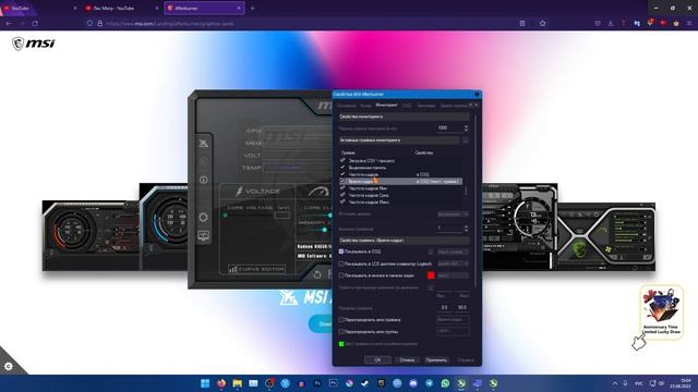 Как узнать нагрузку и температуру вашего пк во время игр и делать их тесты через MSI Afterburner смотреть онлайн