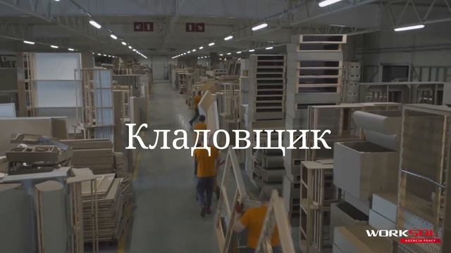 РАБОТА КЛАДОВЩИКОМ НА ФАБРИКЕ смотреть онлайн
