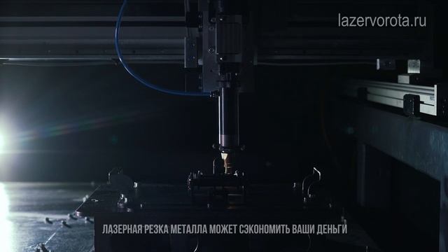 ЧПУ - лазерная резка металла на рынке станков лазерной резки для цеха металлических изделий. смотреть онлайн