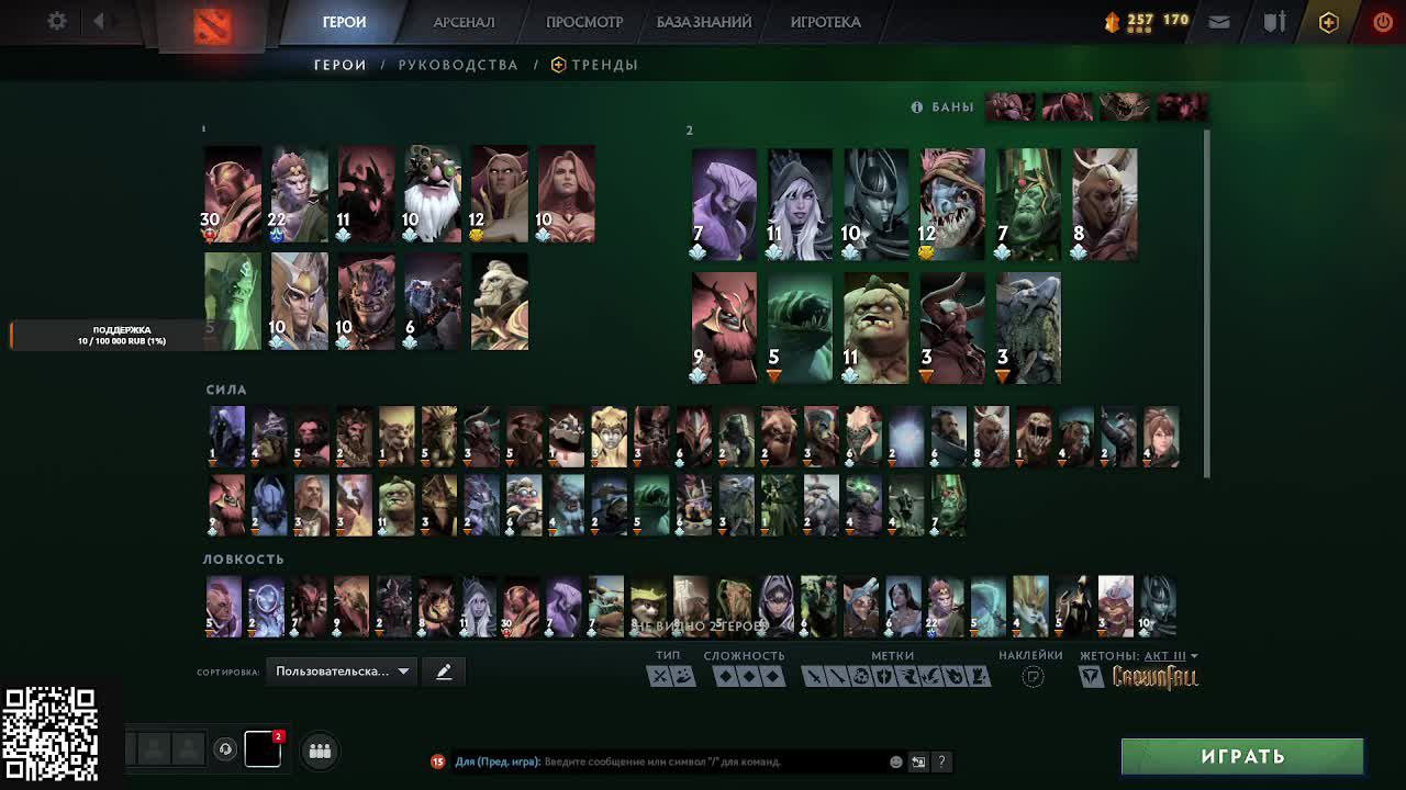 Поднимаем ММР Dota 2 /Узник 2к/ топ1 2к мира