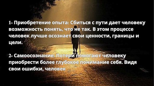 Человек много раз заблудился, прежде чем нашел правильный путь.