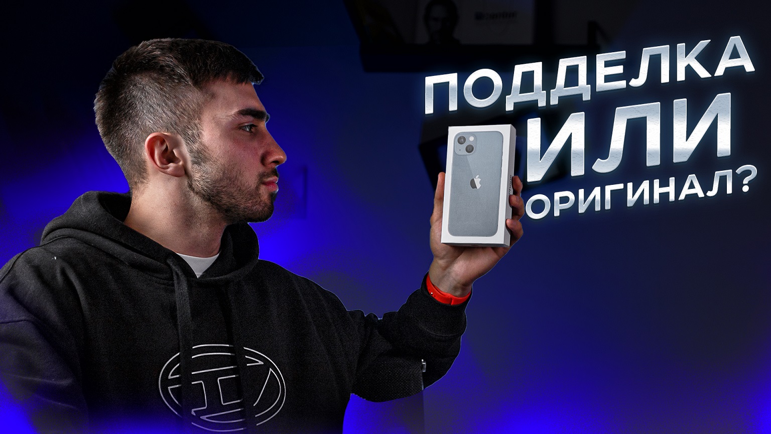 Не покупайте iPhone на Авито, пока не посмотрите это видео! Где купить б/у со 100% гарантией? смотреть онлайн