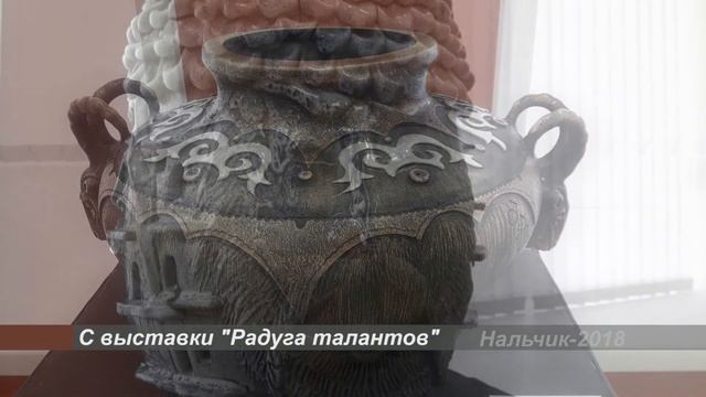 С выставки РАДУГА ТАЛАНТОВ в Нальчике смотреть онлайн