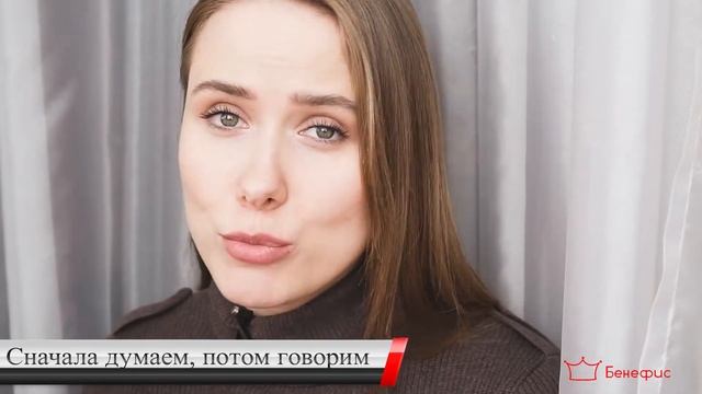 СОВЕТЫ: Как четко формулировать свои мысли? смотреть онлайн