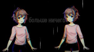 БОЛЬШЕ НИЧЕГО - ПЕСНЯ САЙОРИ (ДОКИ ДОКИ ЛИТЕРАТУРНЫЙ КЛУБ)