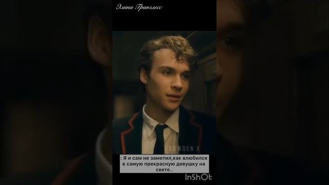 «Скрытная тень прошлого» часть 26 (Т/и и Теодор Нотт) смотреть онлайн