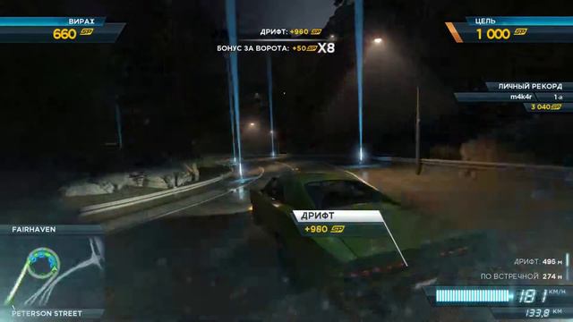 Need for Speed Most Wanted drift смотреть онлайн