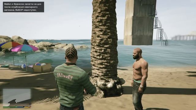 ДОМ НА ПЛЯЖЕ И ДЕВУШКА ФРАНКЛИНА В GTA 5 смотреть онлайн