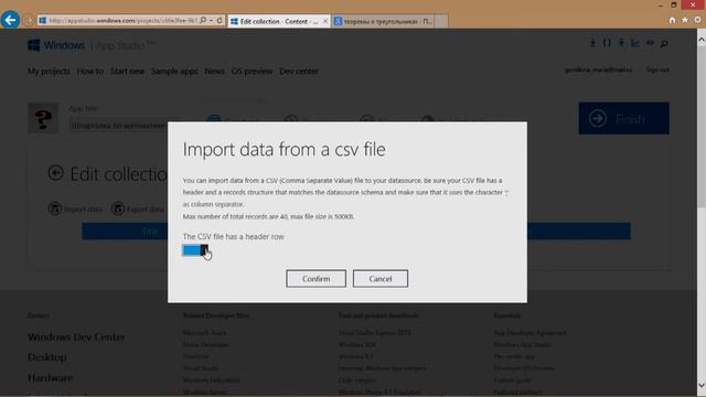 Данные в App Studio