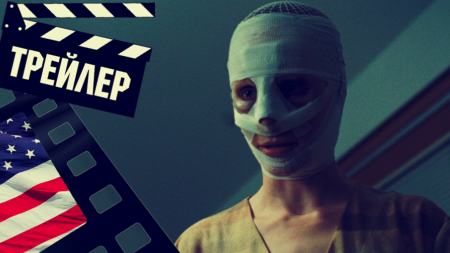 ??? СПОКОЙНОЙ НОЧИ, МАМОЧКА (GOODNIGHT MOMMY) - 2022 (ТРЕЙЛЕР) (ENG)