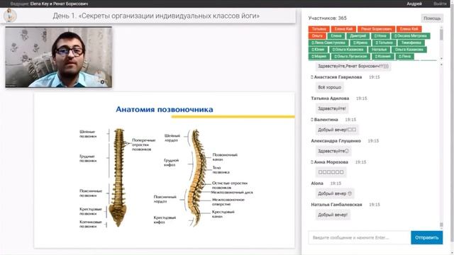 Как проводить индивидуальные уроки йогатерапии?