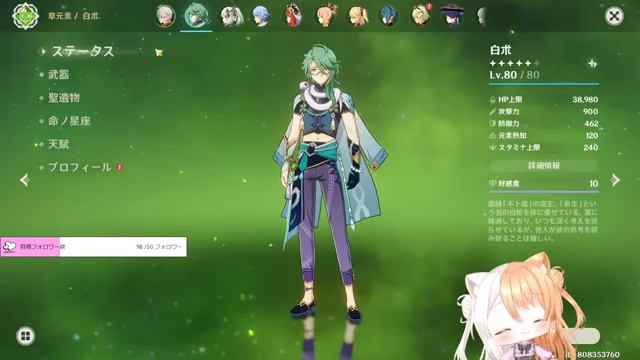 【#原神 】アタッカー草蛍いいんじゃない？【#新人vtuber 】 смотреть онлайн