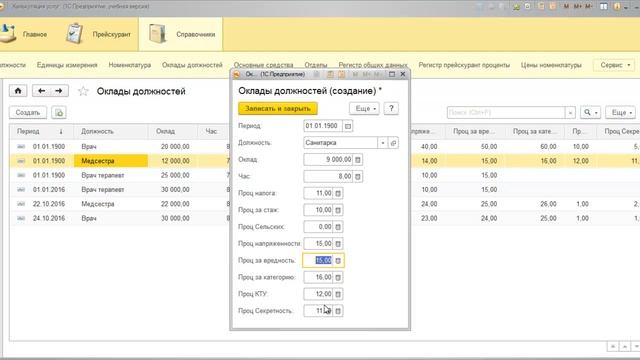 1С Калькуляция услуг смотреть онлайн