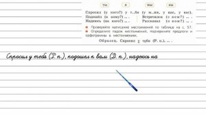 Упражнение 124 - Русский язык 4 класс (Канакина, Горецкий) Часть 2