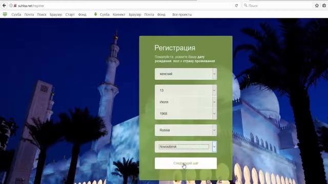 Suhba Регистрация в соц сети Suhba смотреть онлайн
