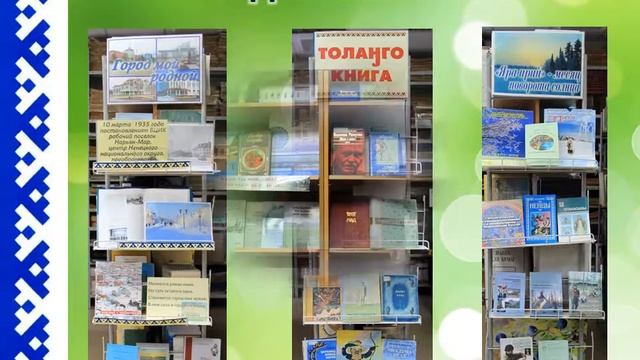 Книжные выставки марта 2017 смотреть онлайн