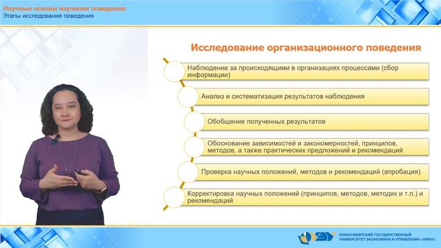 1.2.2 Этапы исследования поведения смотреть онлайн